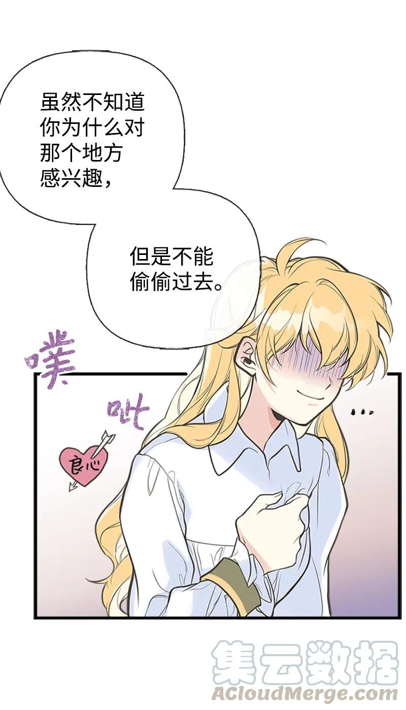 06 诺斯受伤24