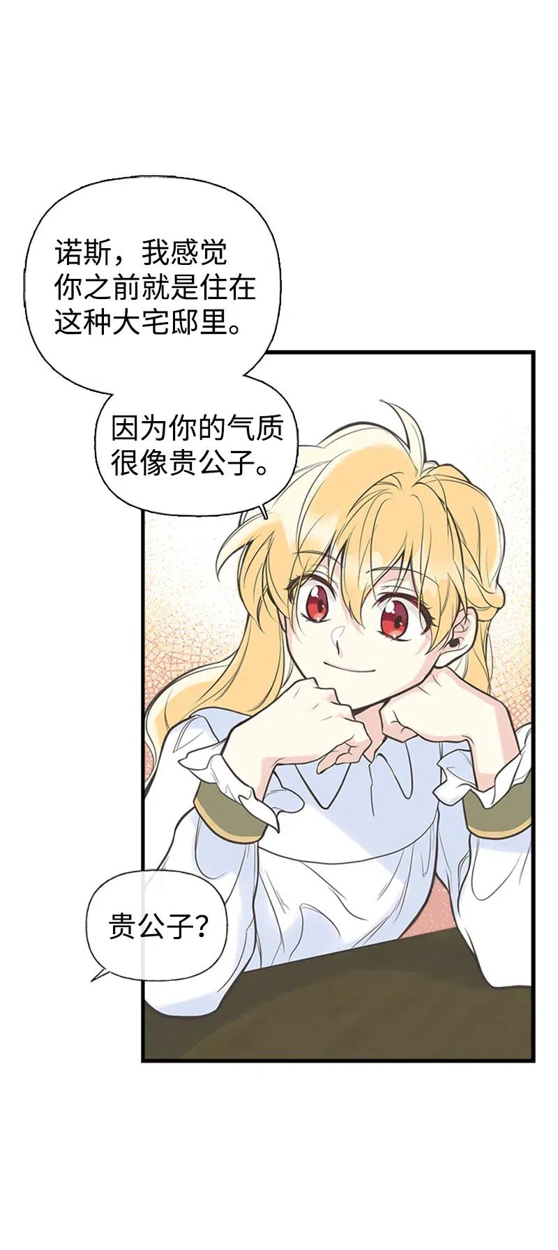 06 诺斯受伤37