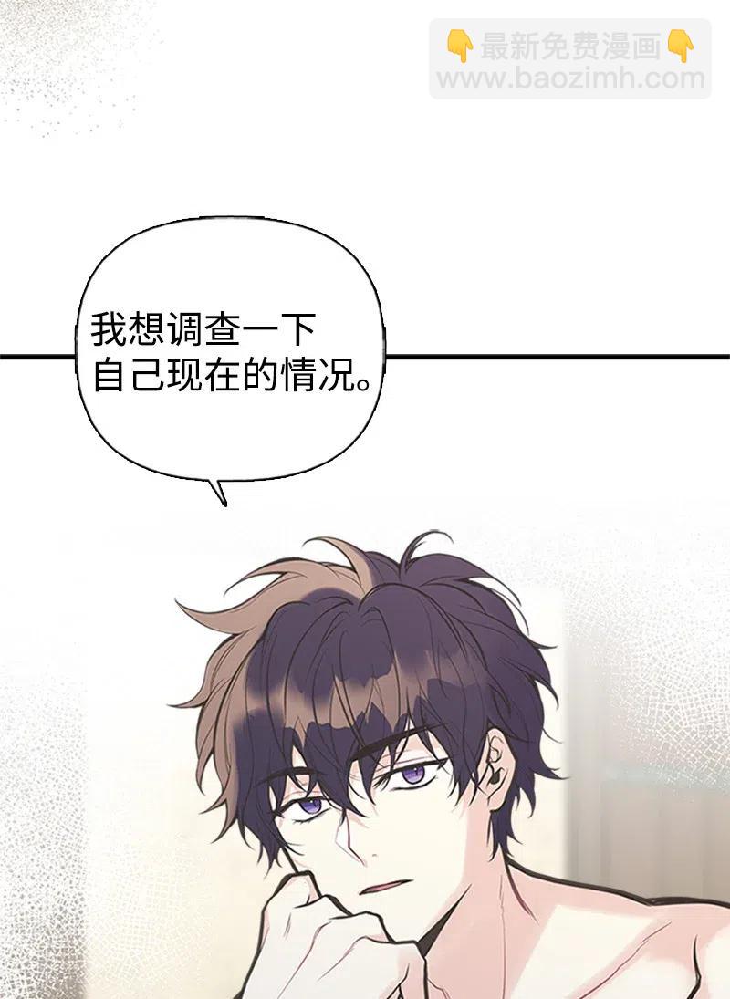 06 诺斯受伤5