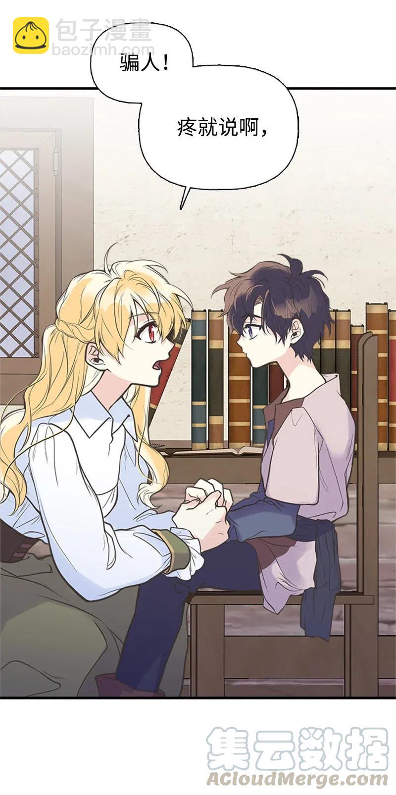 06 诺斯受伤55