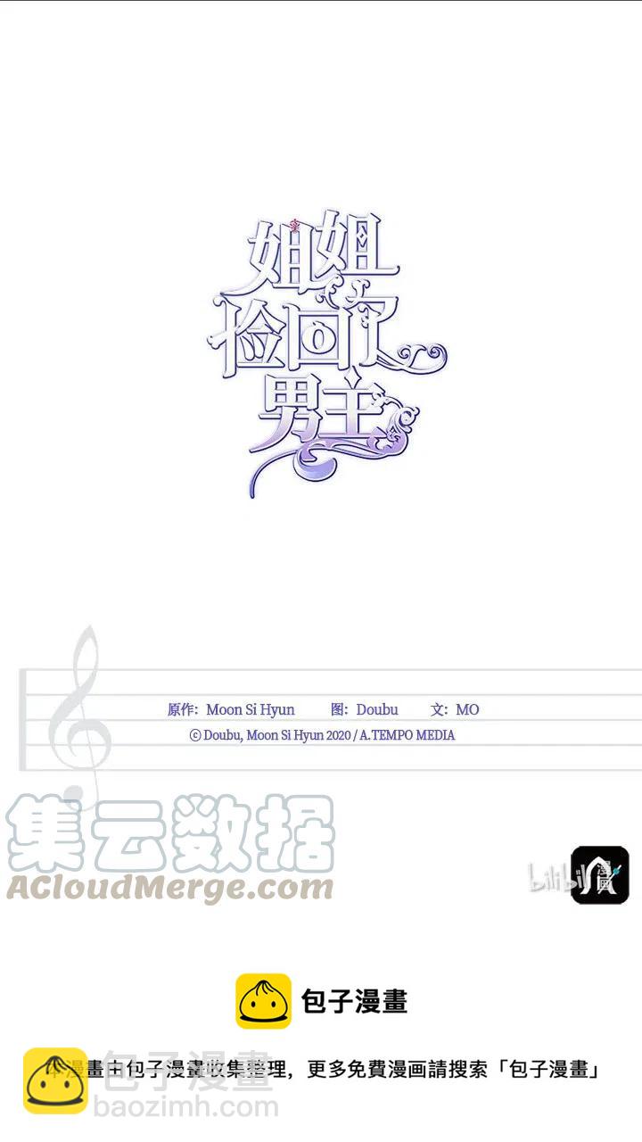 06 诺斯受伤67