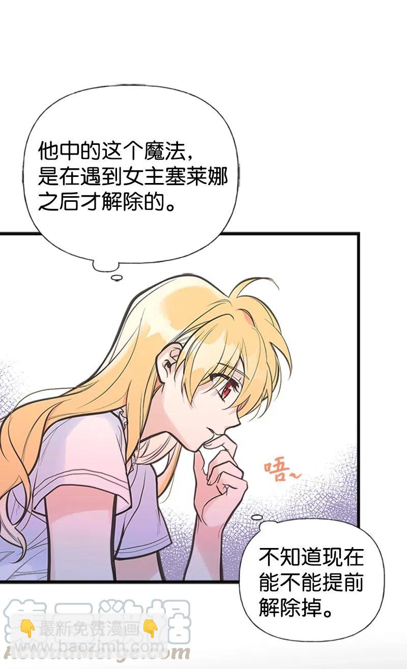 06 诺斯受伤9