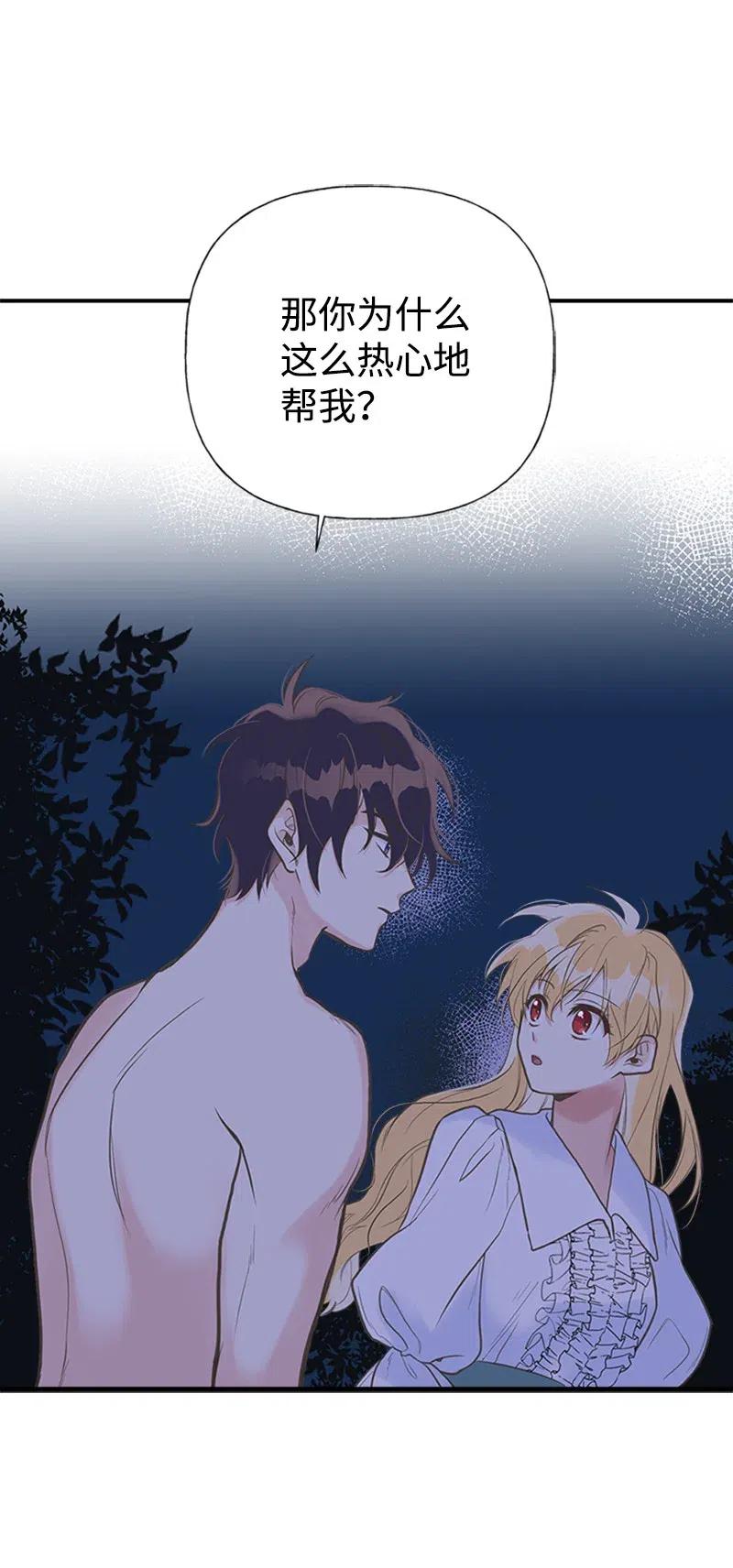 08 深夜探险10