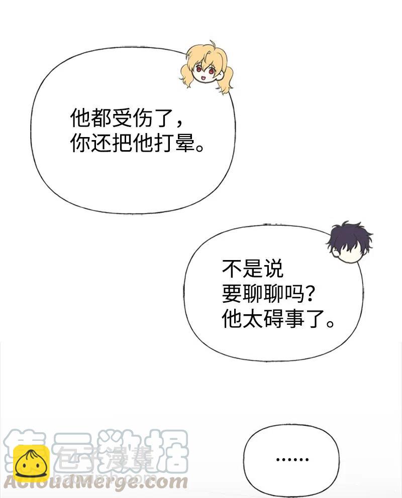 20 危机四伏24