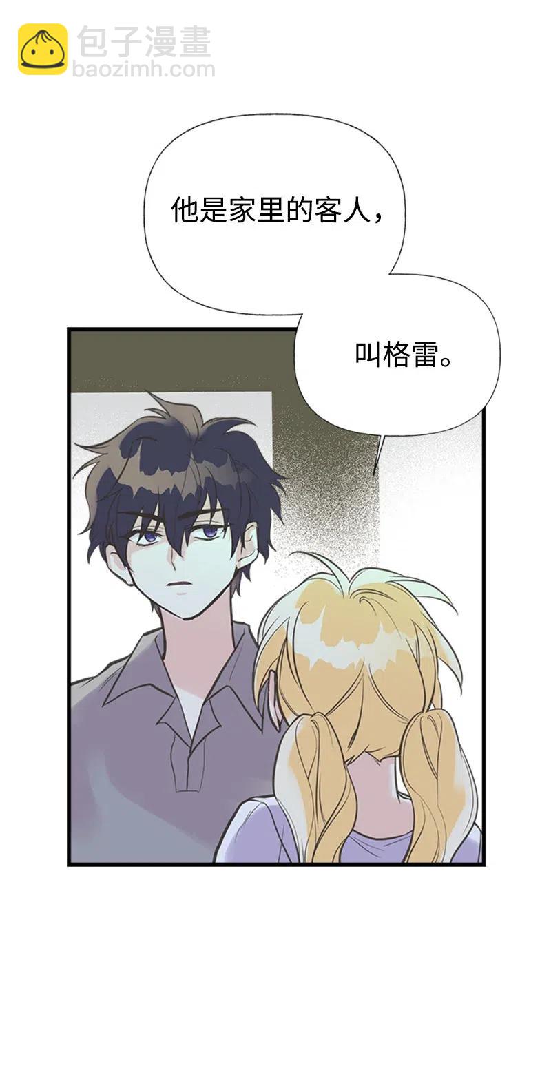 20 危机四伏26