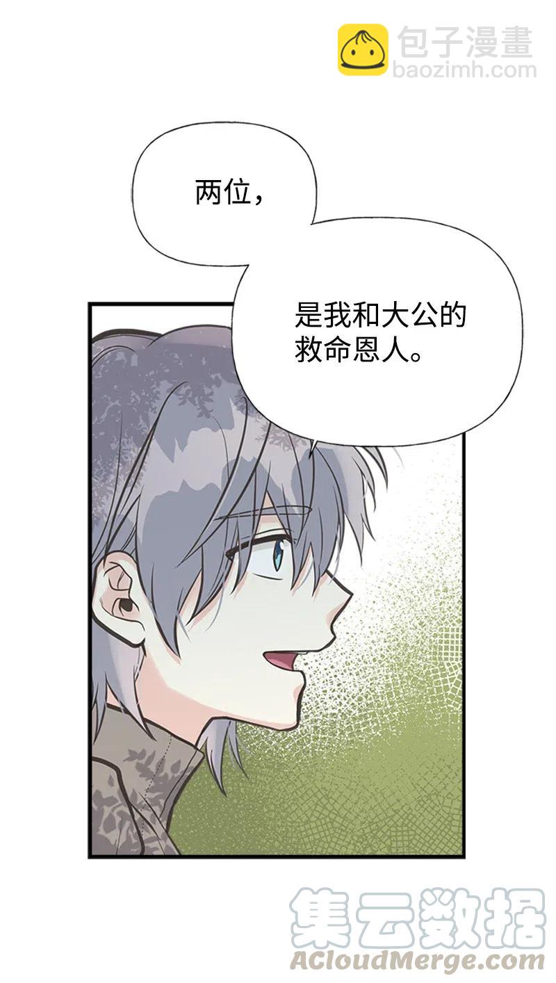 20 危机四伏48