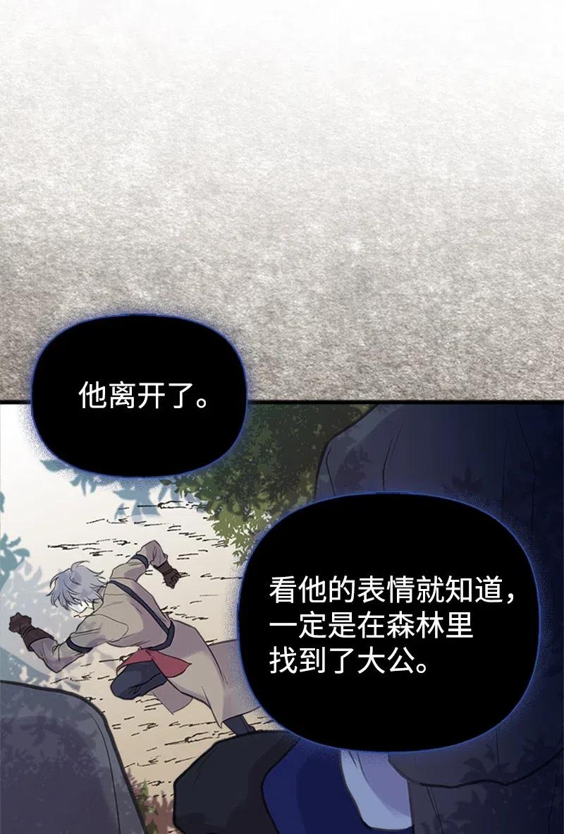 20 危机四伏69