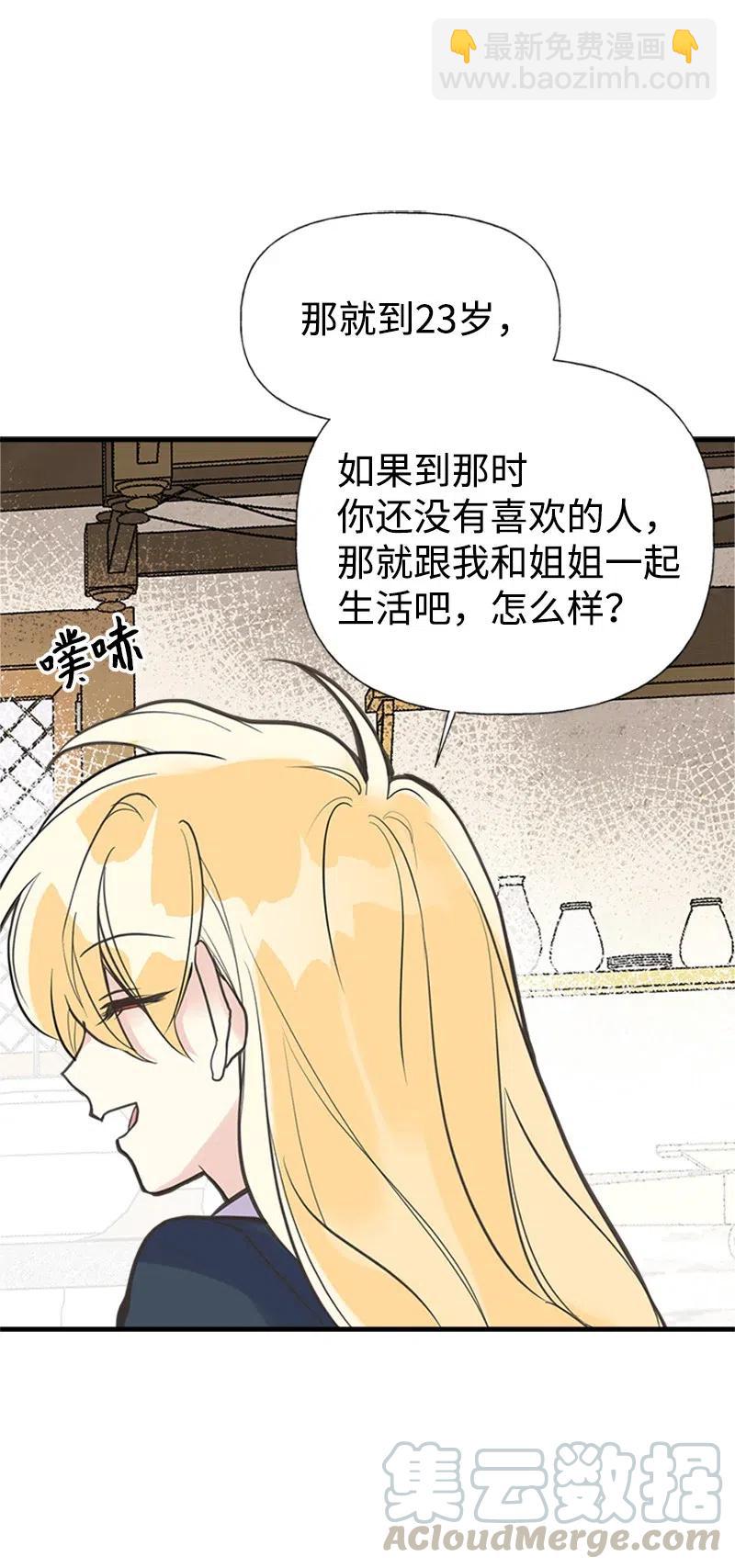21 敌人入侵52