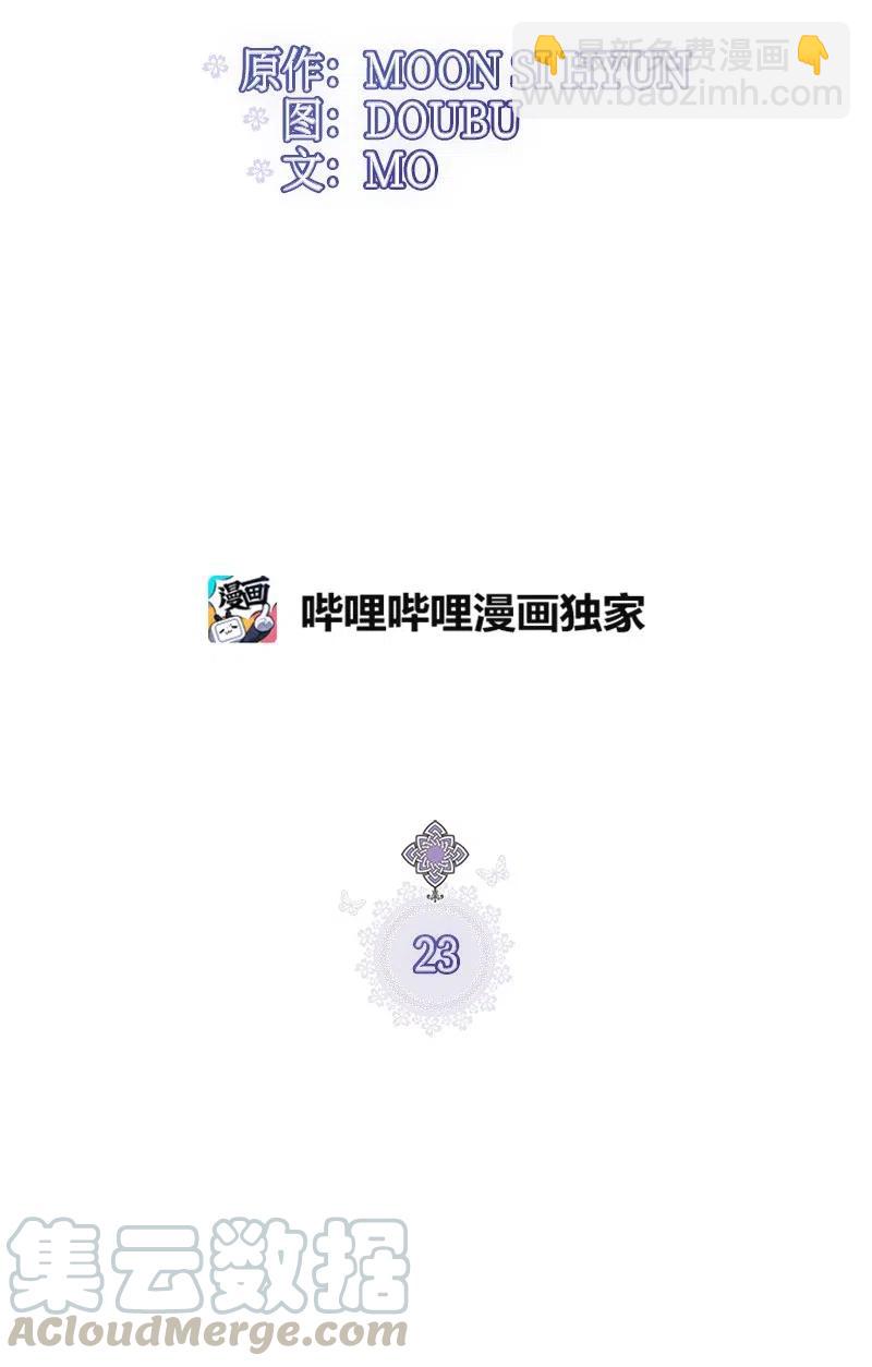 23 不要离开我6
