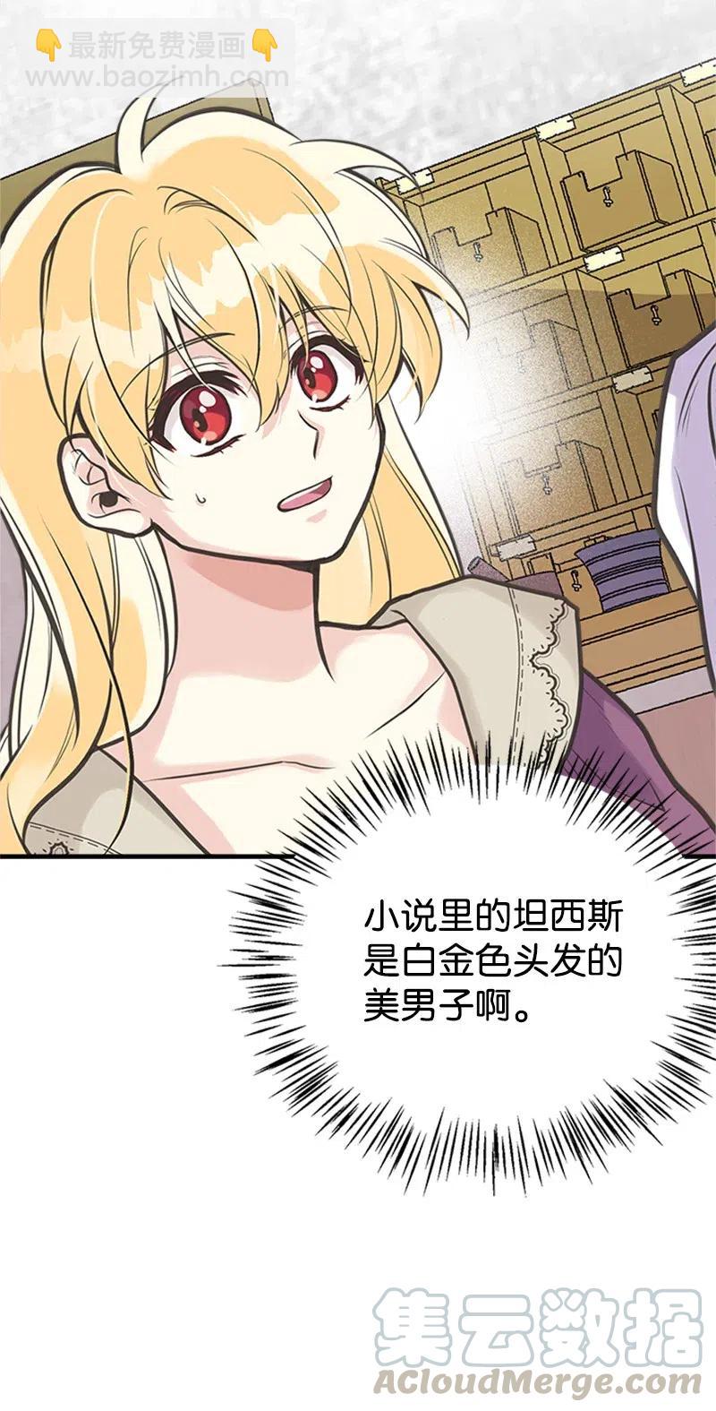 29 悄悄到来的危机3