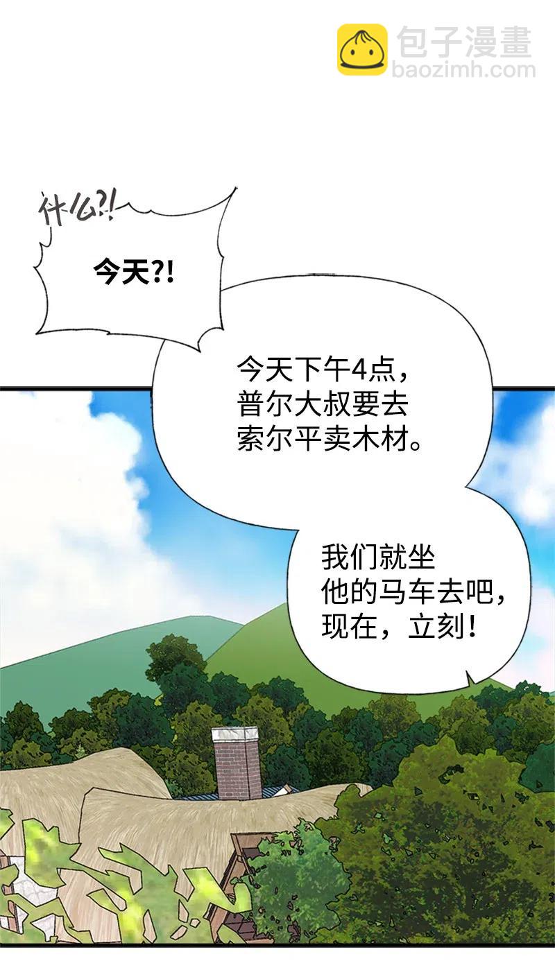 29 悄悄到来的危机37