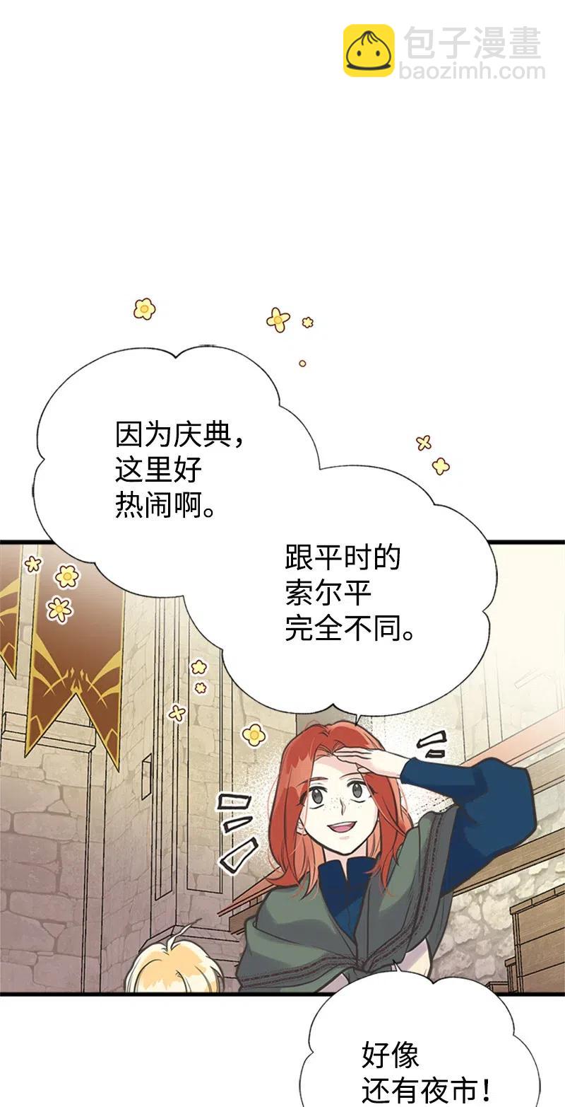 29 悄悄到来的危机41