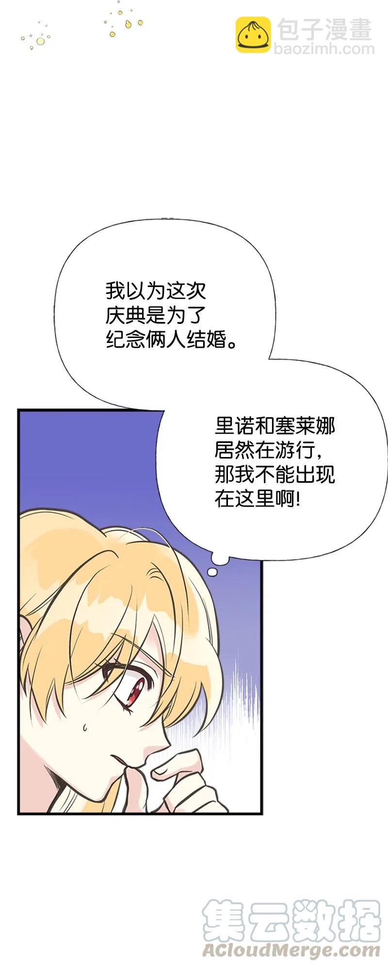 29 悄悄到来的危机61
