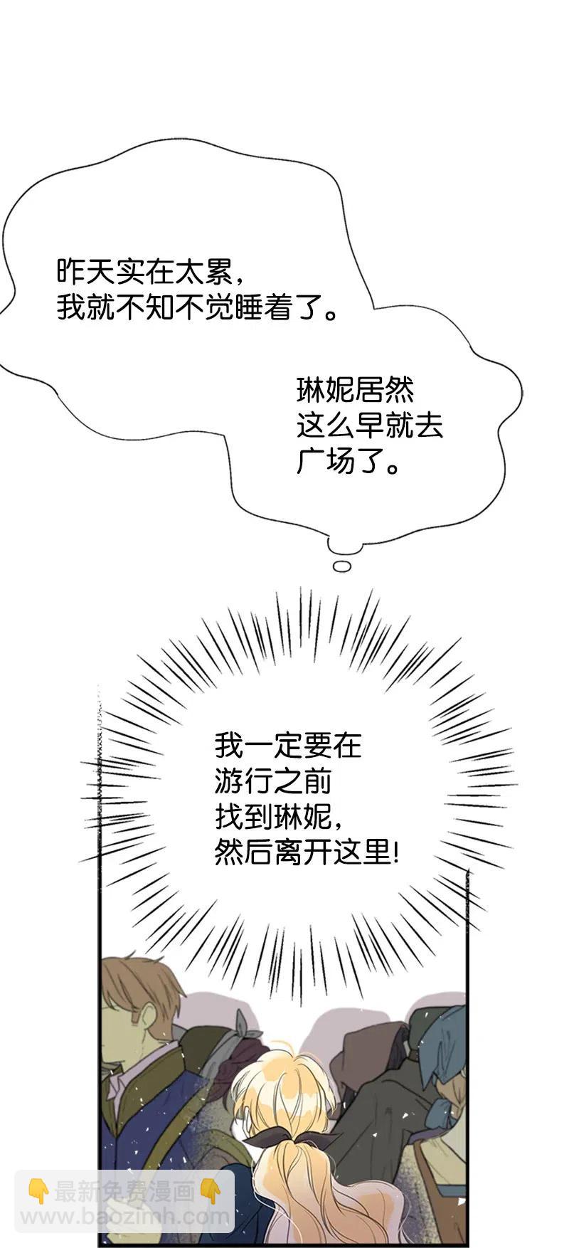 29 悄悄到来的危机66