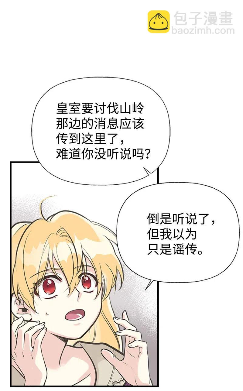 29 悄悄到来的危机7