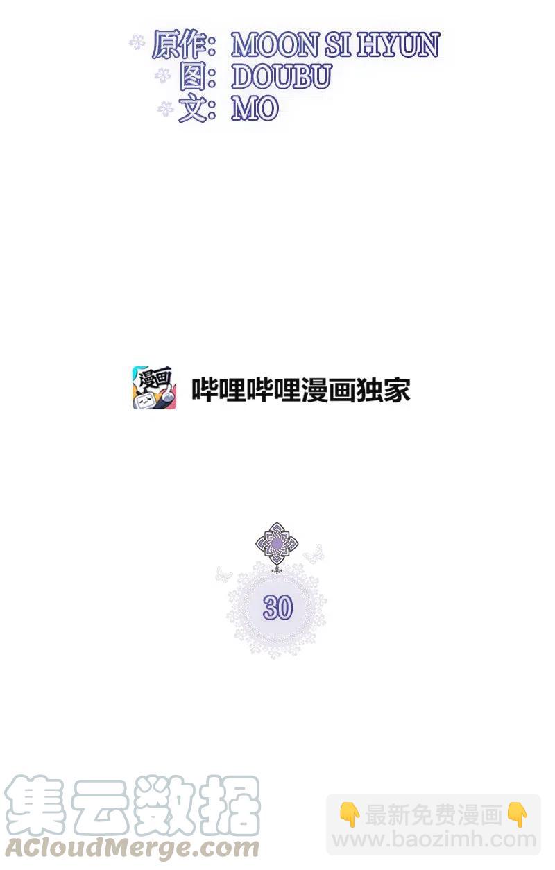 30 久别重逢3