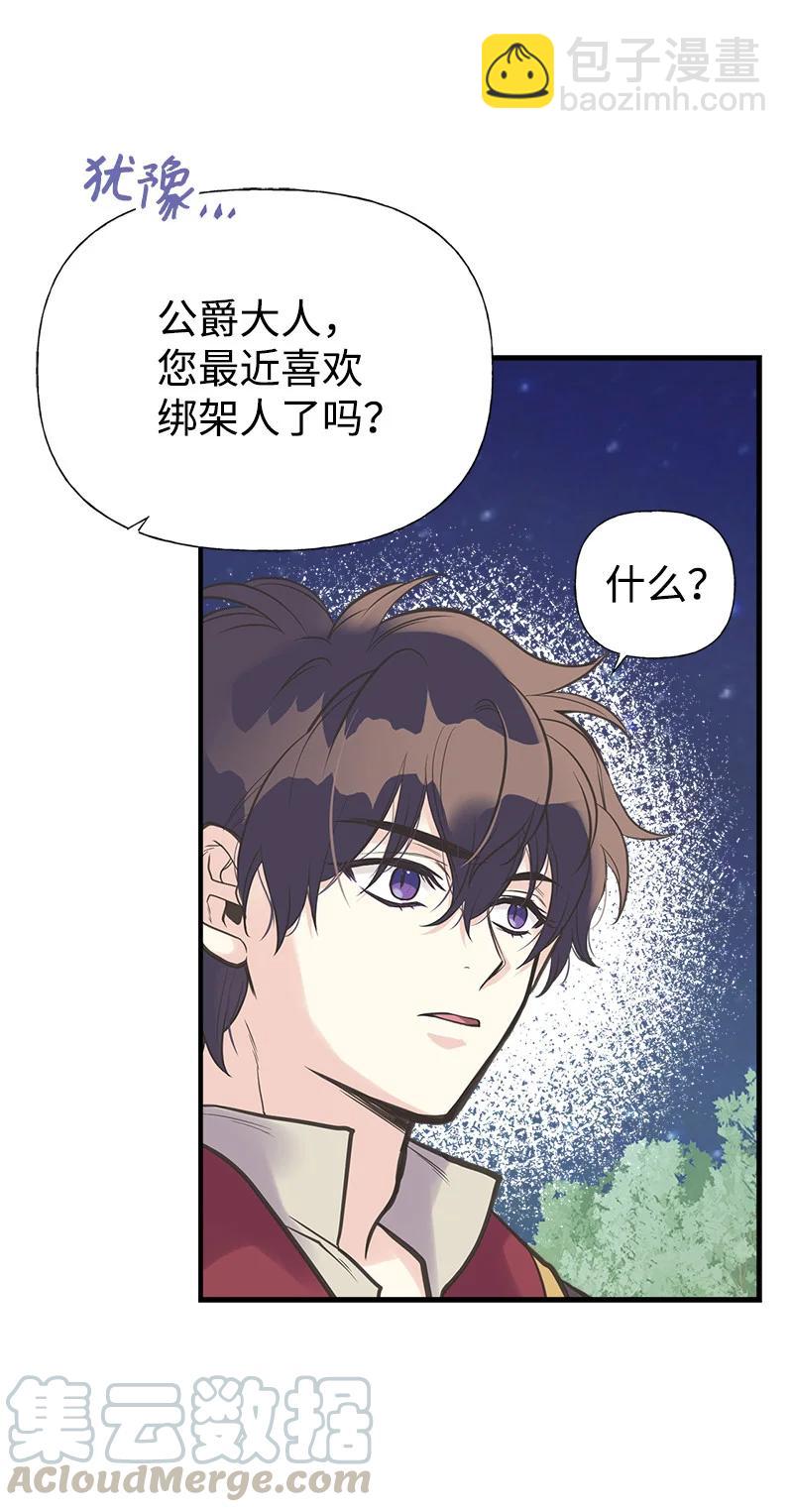 32 公爵府邸15