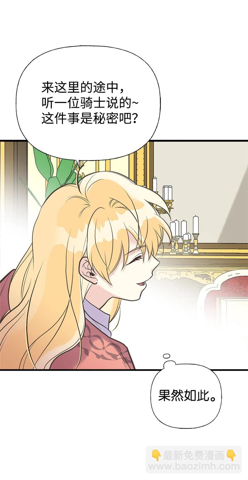 32 公爵府邸53