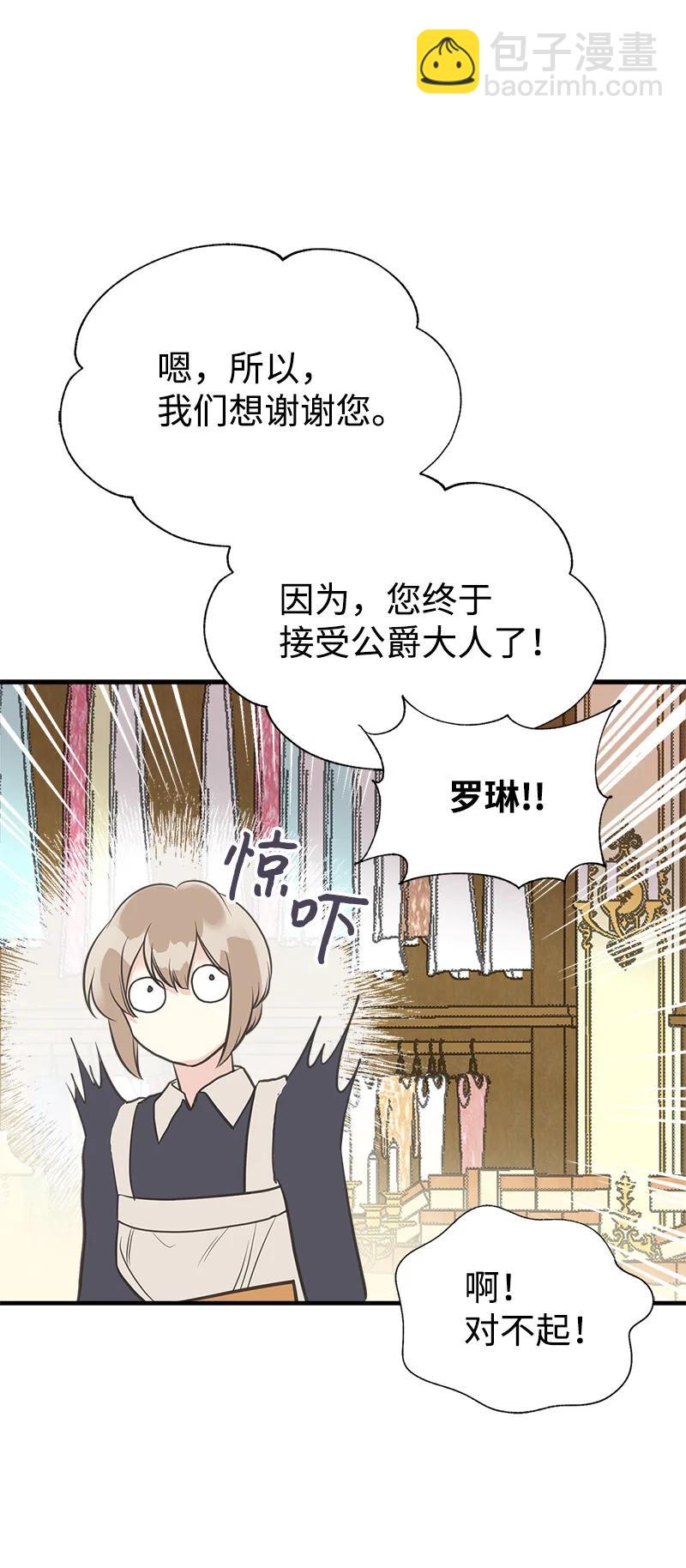 32 公爵府邸60
