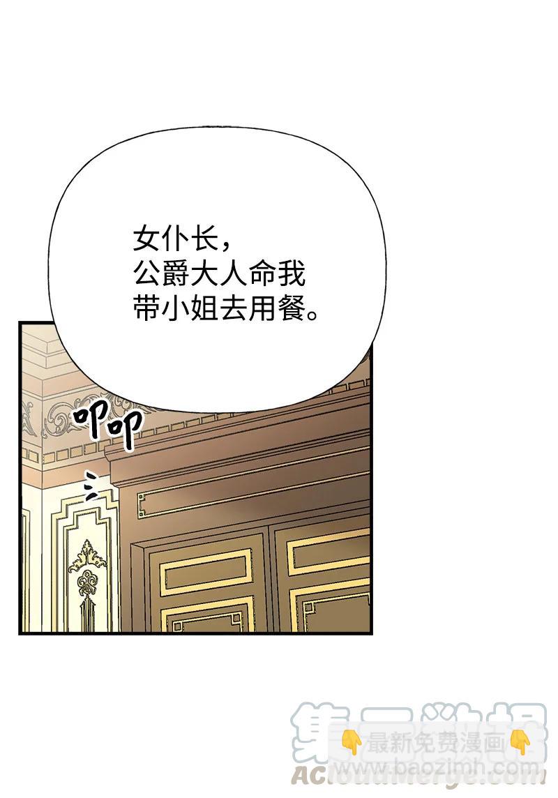 32 公爵府邸61