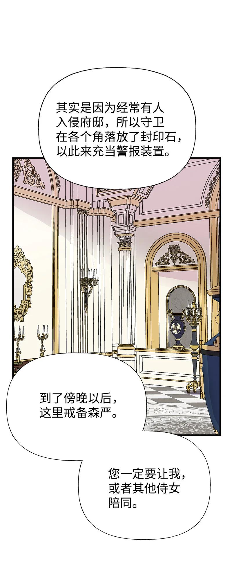 32 公爵府邸68
