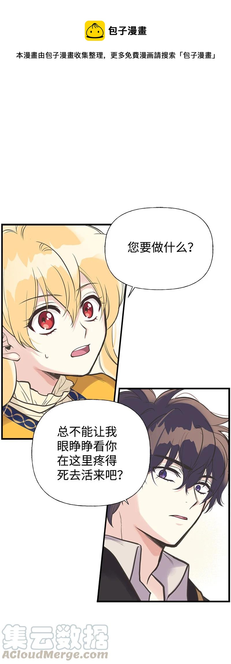34 警报0