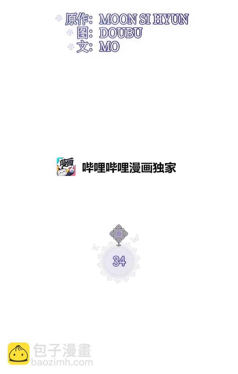 34 警报5