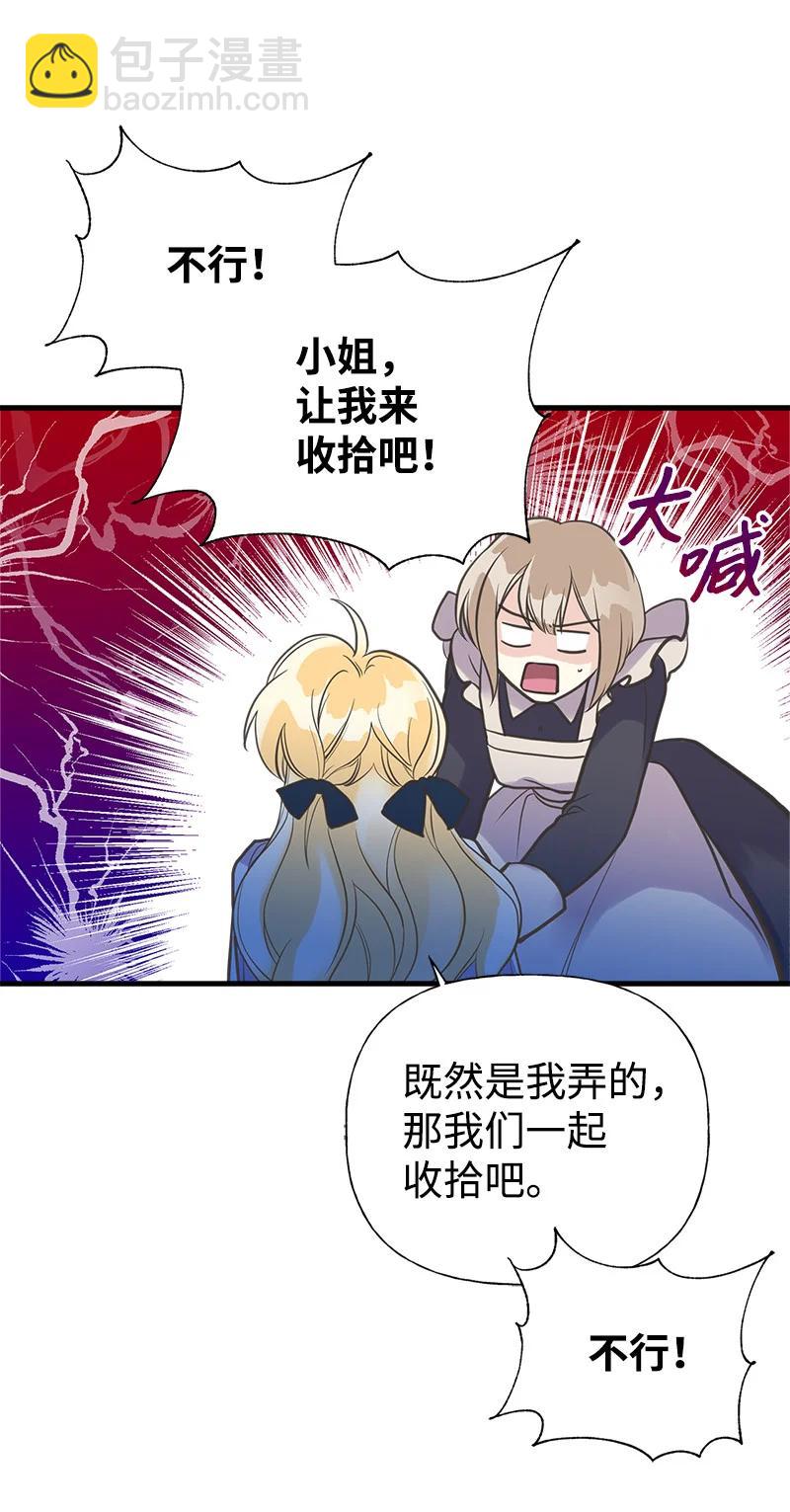 36 奇怪的镜子32