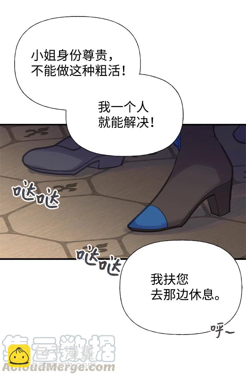 36 奇怪的镜子33