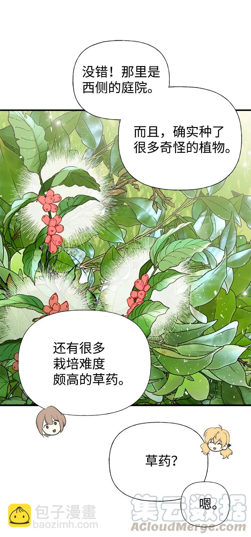 36 奇怪的镜子39