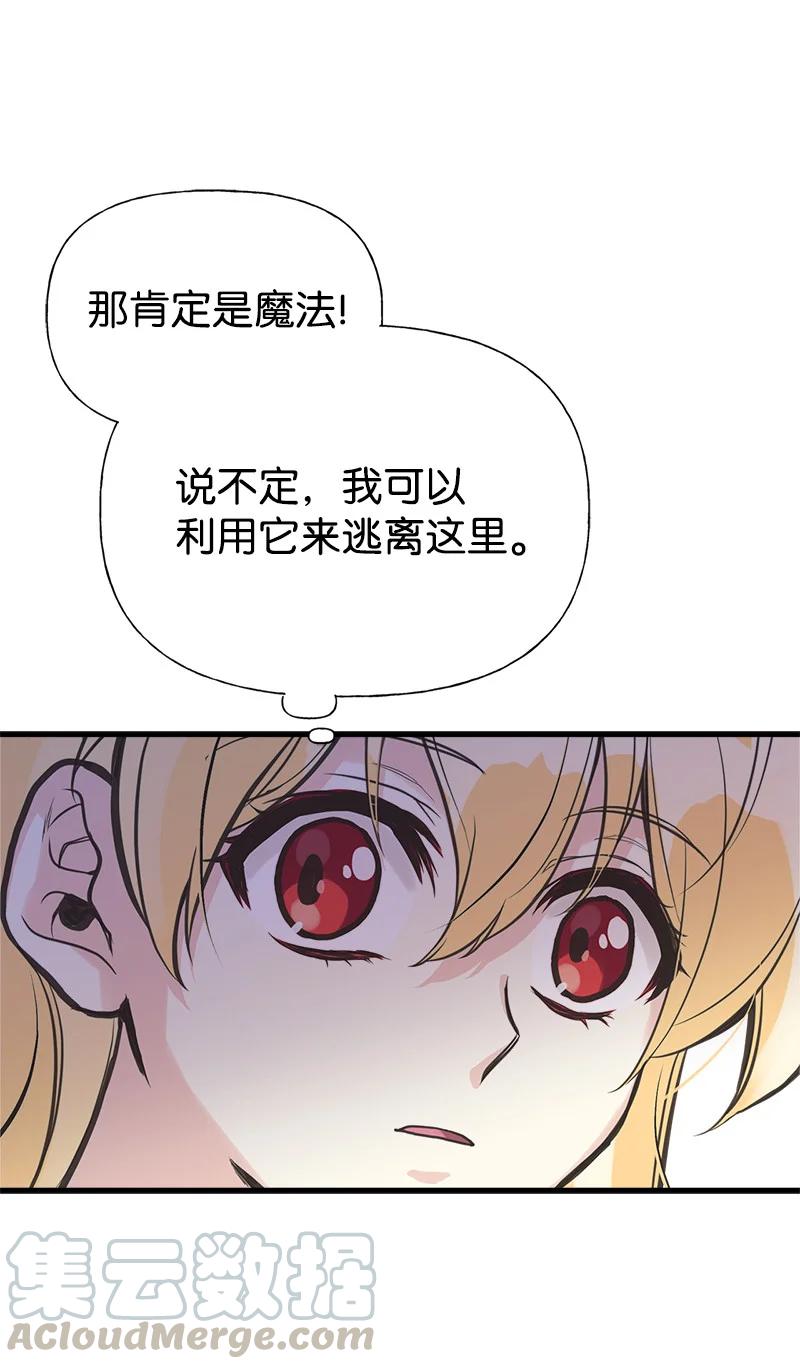 36 奇怪的镜子70