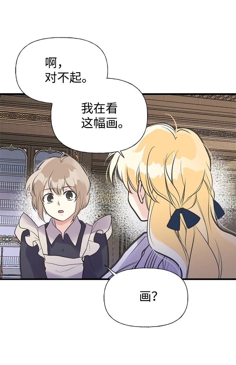 36 奇怪的镜子8