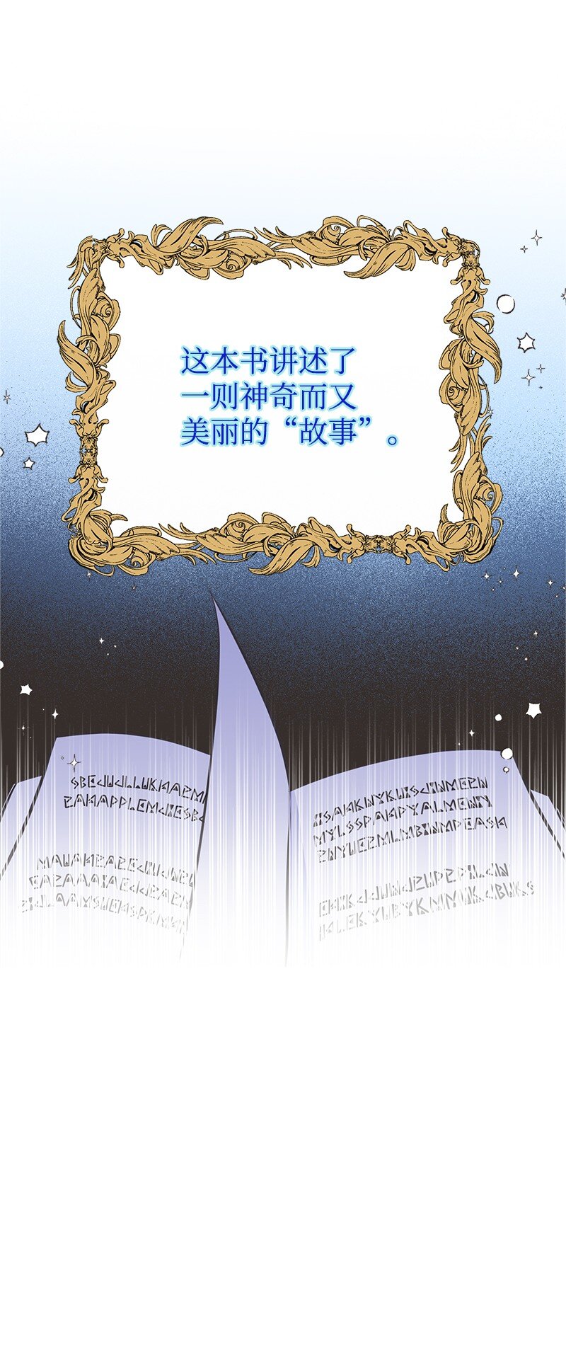 42 美丽的故事80