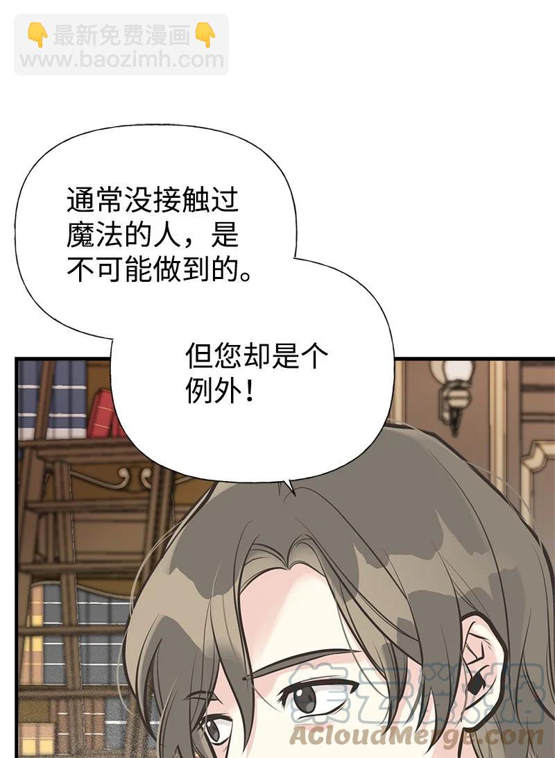 47 学习魔法15