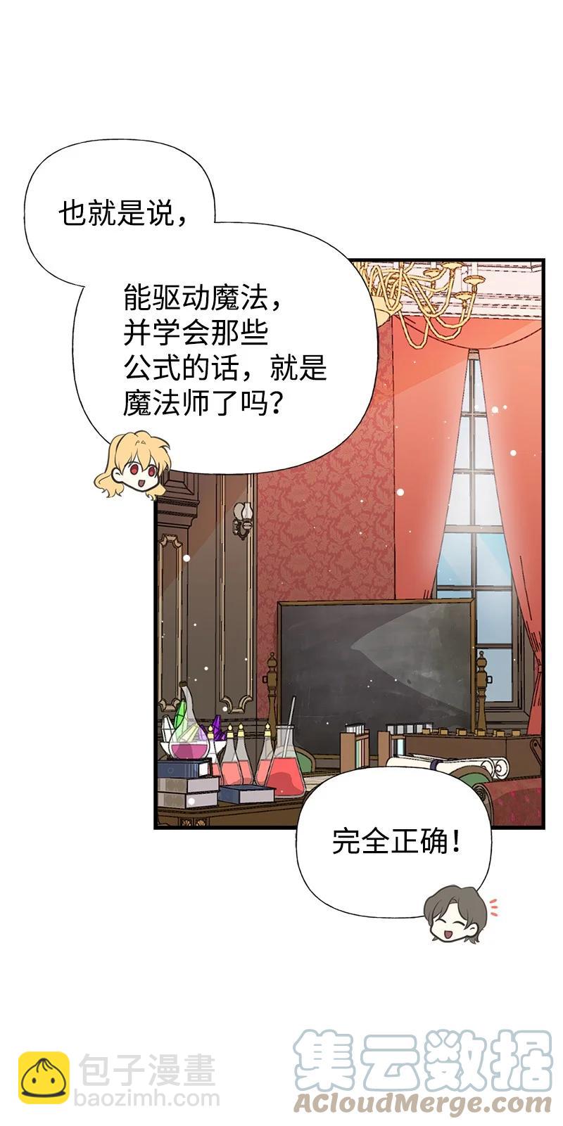 47 学习魔法18