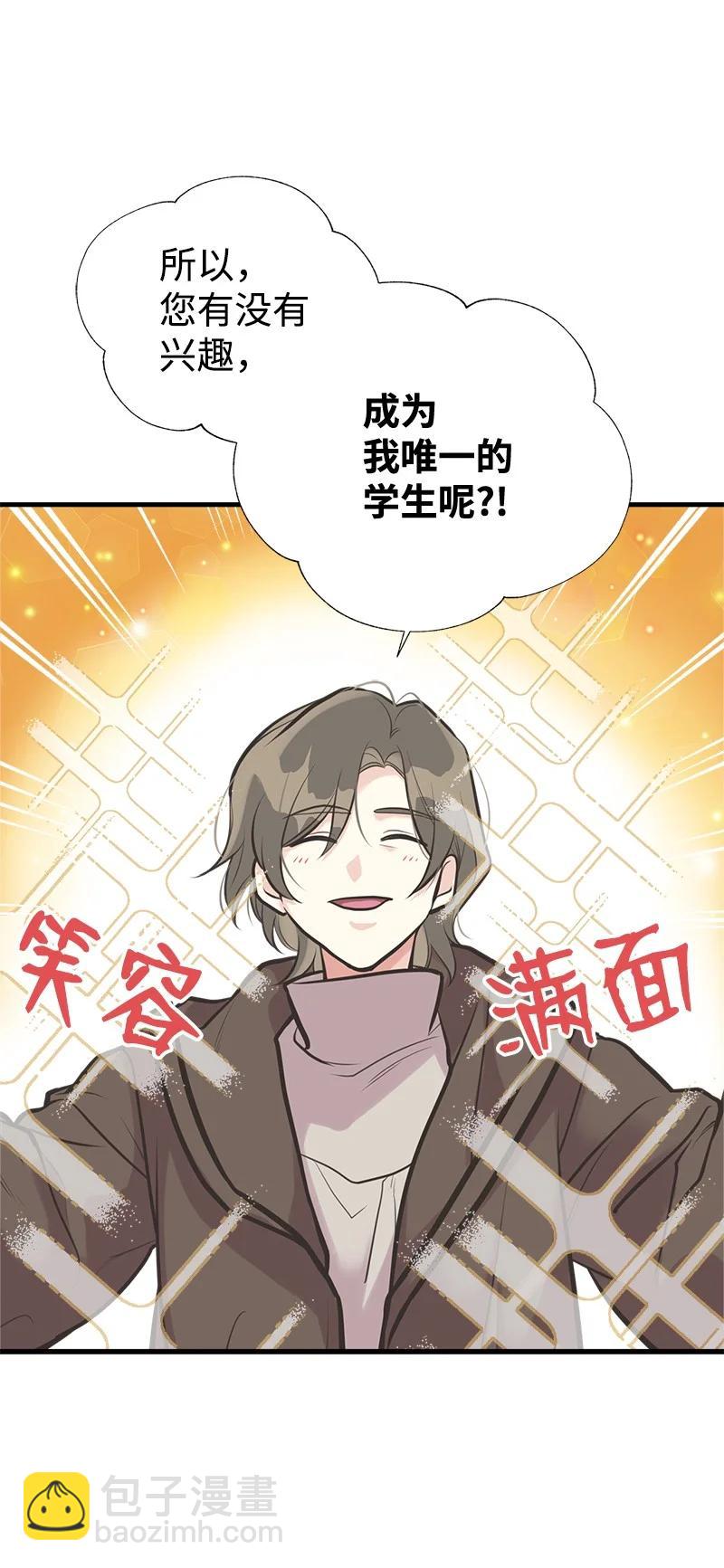 47 学习魔法28