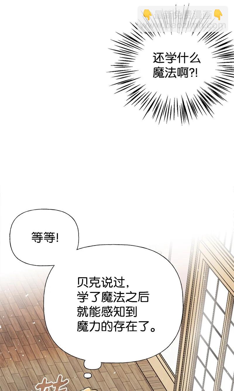 47 学习魔法34