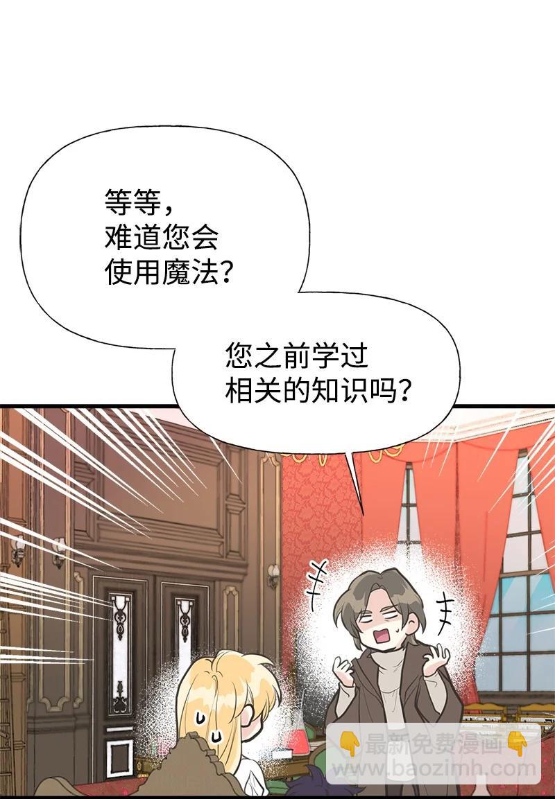 47 学习魔法5