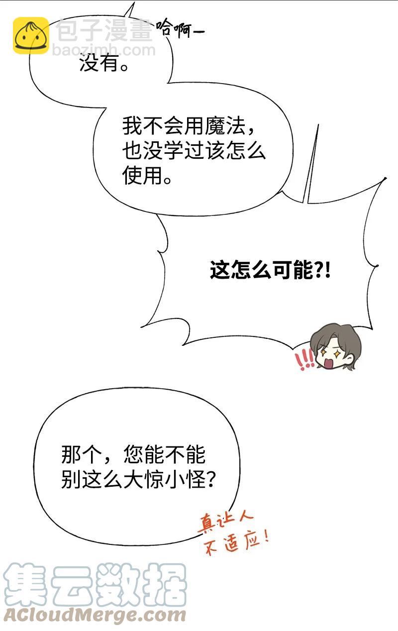 47 学习魔法6