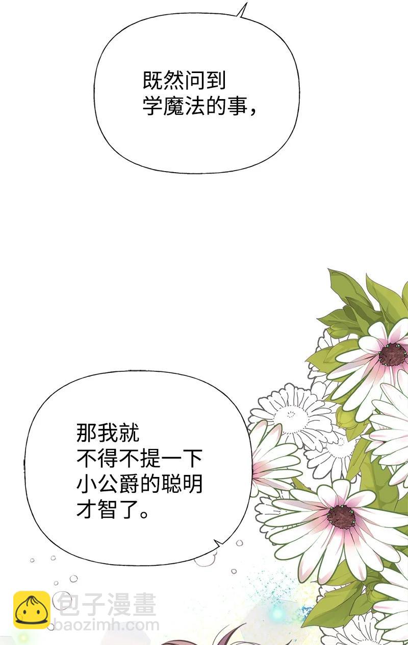 47 学习魔法68
