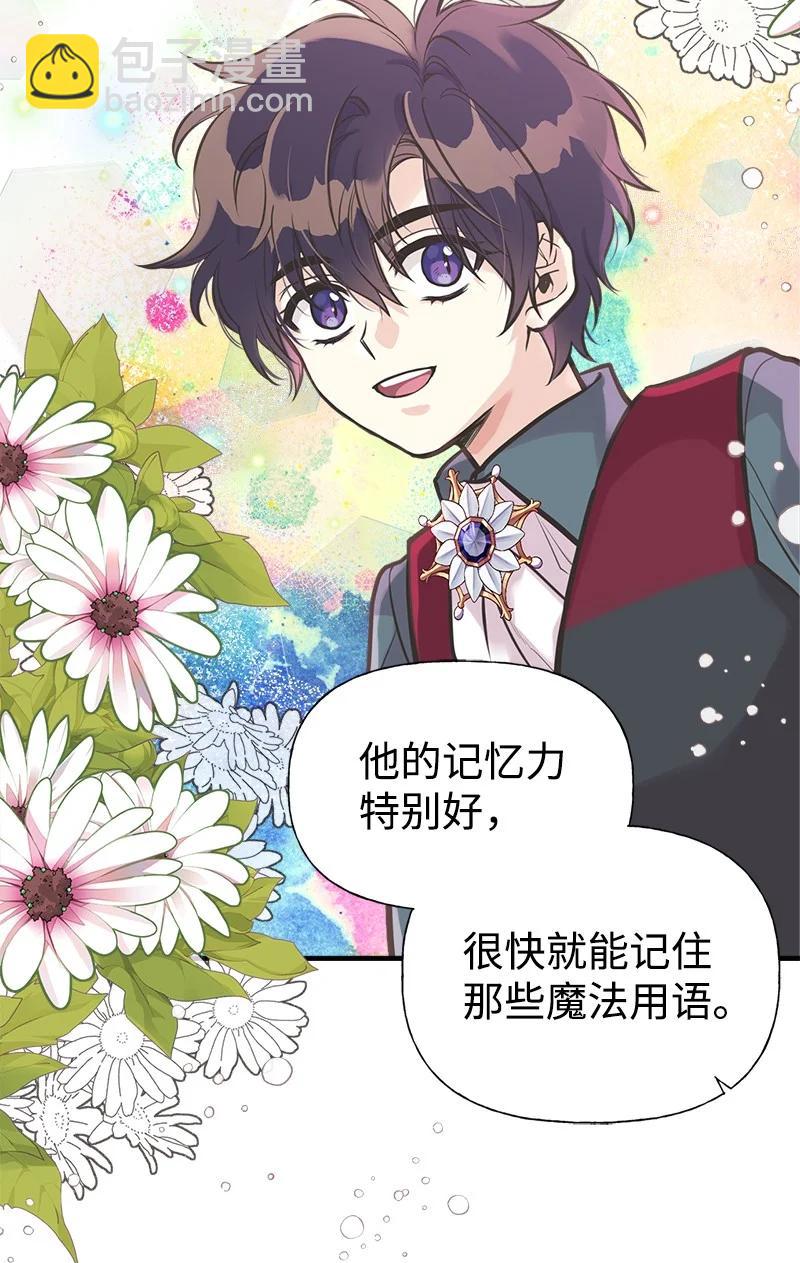 47 学习魔法69