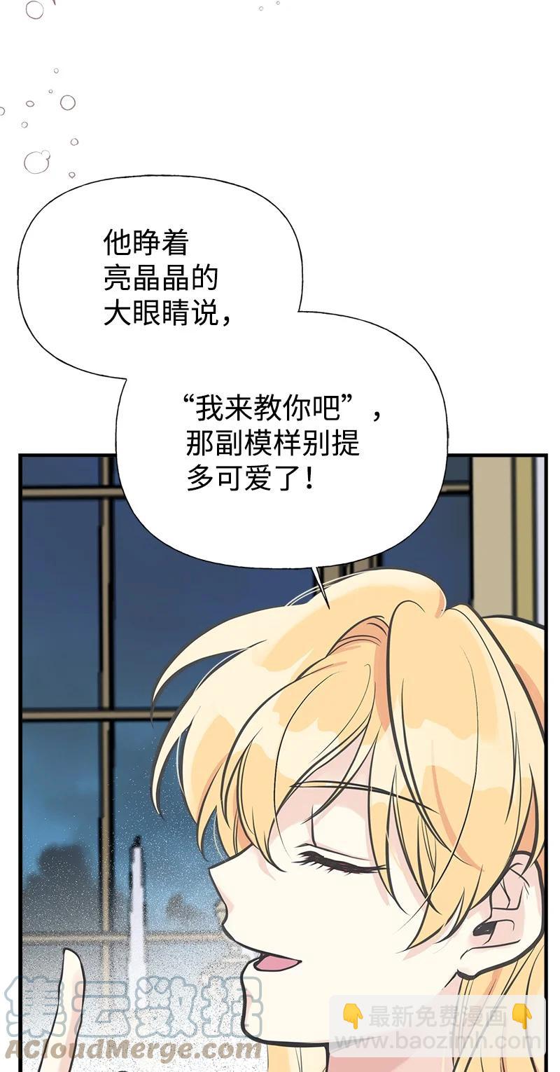 47 学习魔法70