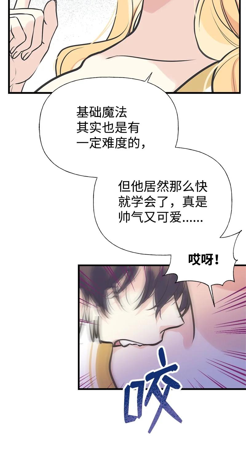 47 学习魔法71