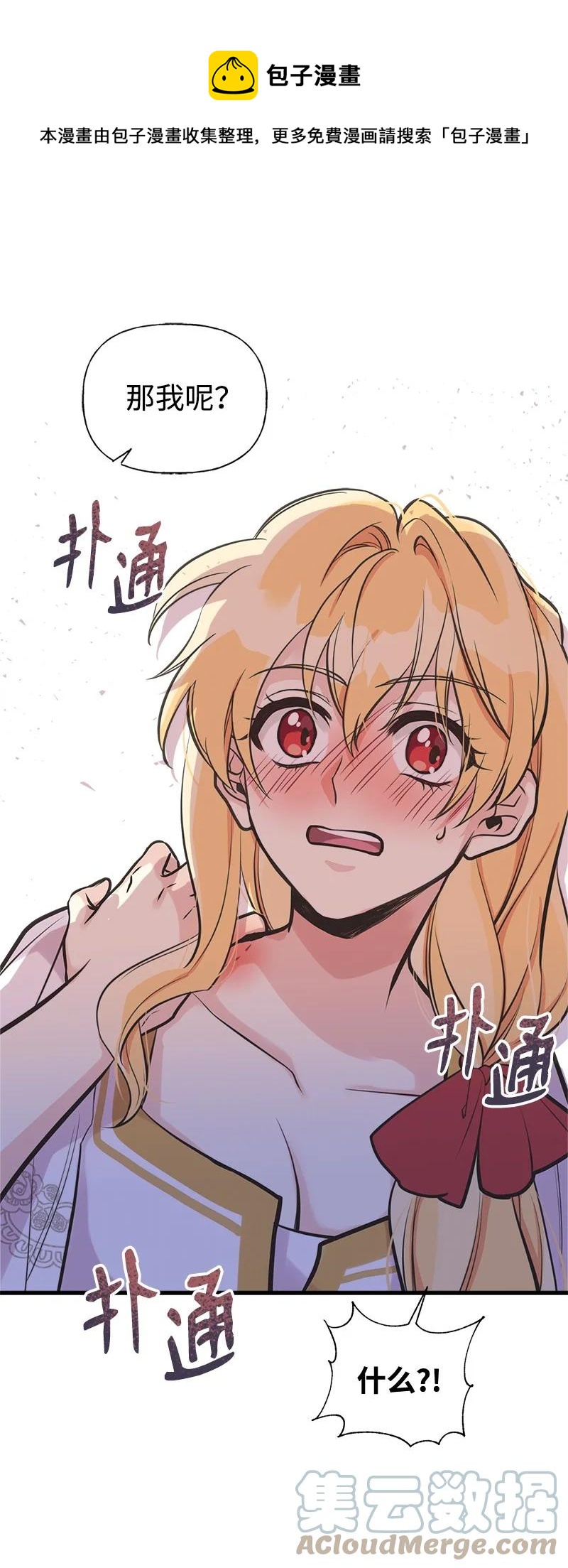 48 帕尔的故事0
