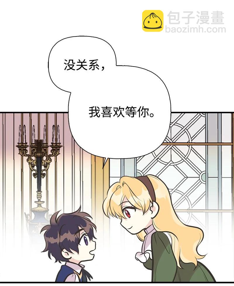 48 帕尔的故事37