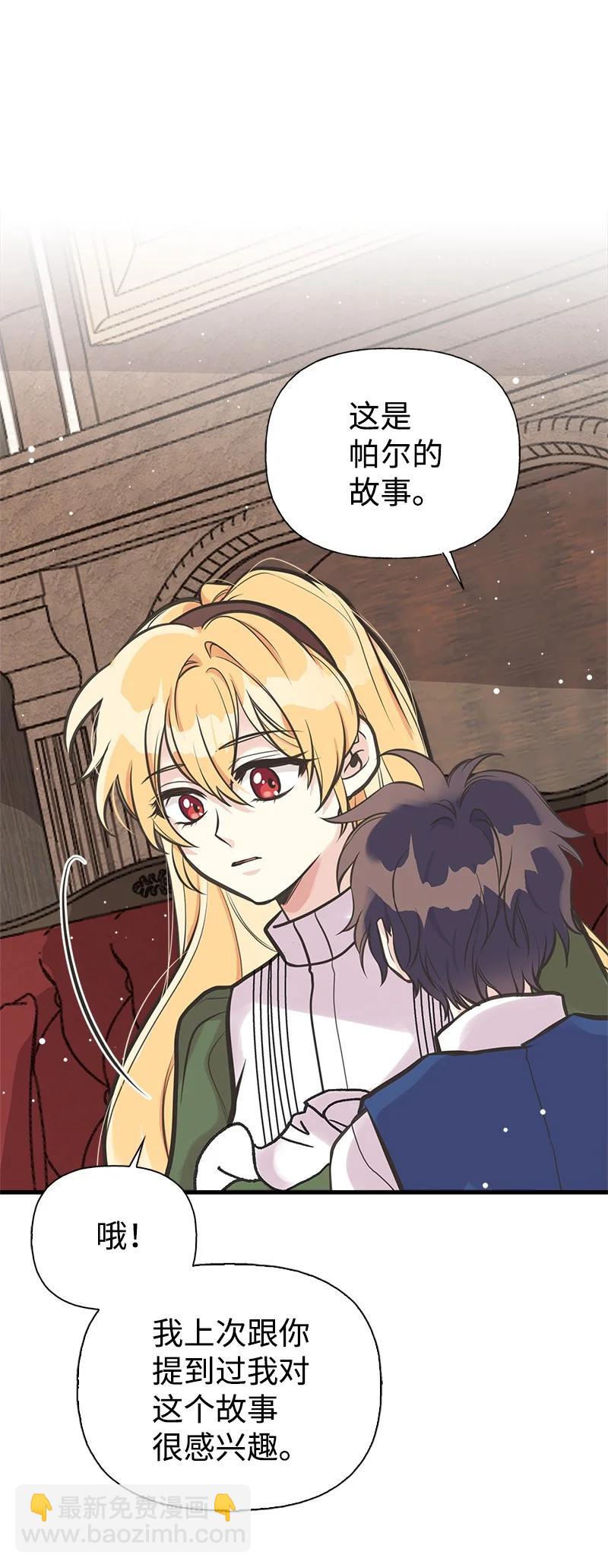 48 帕尔的故事54