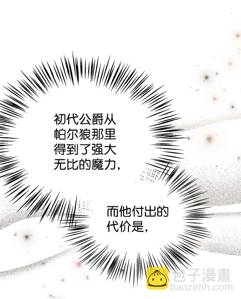 48 帕尔的故事60