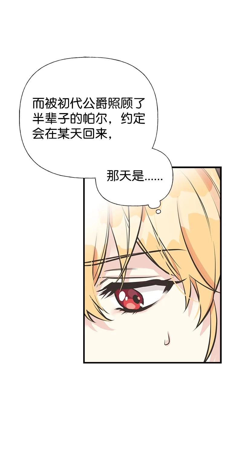 48 帕尔的故事63