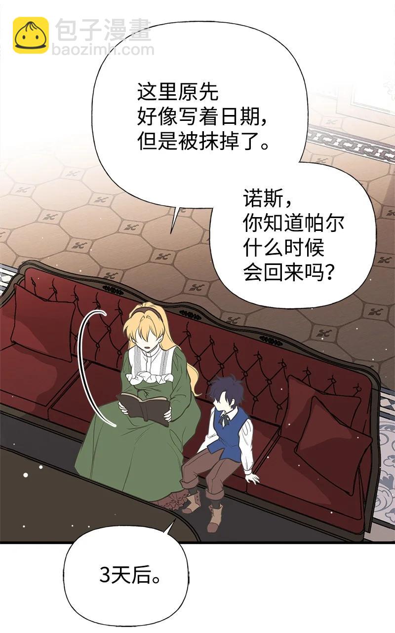 48 帕尔的故事65