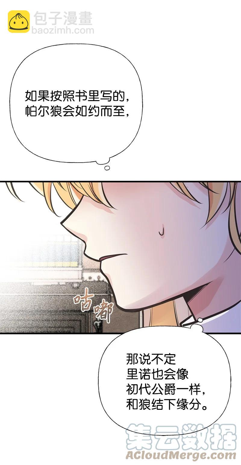 48 帕尔的故事70